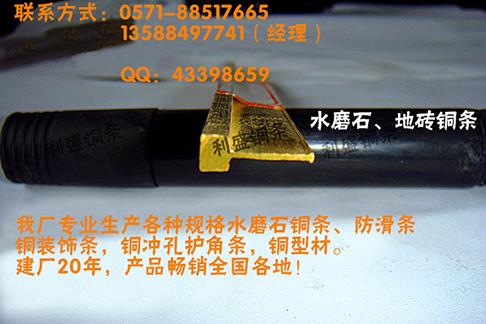 供應杭州裝飾銅條 T型L型U型7字型銅條 實心黃銅