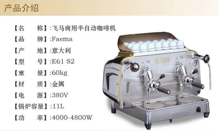 飛馬咖啡機售后 北京Faema咖啡機維修總部