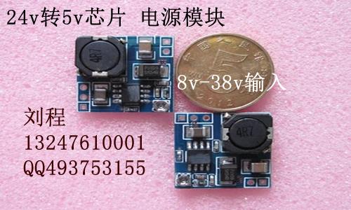 24v轉(zhuǎn)5v芯片大電流電路圖