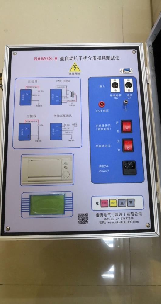 南澳电气生产的NAWGS全自动抗干扰异频介质损耗测试仪