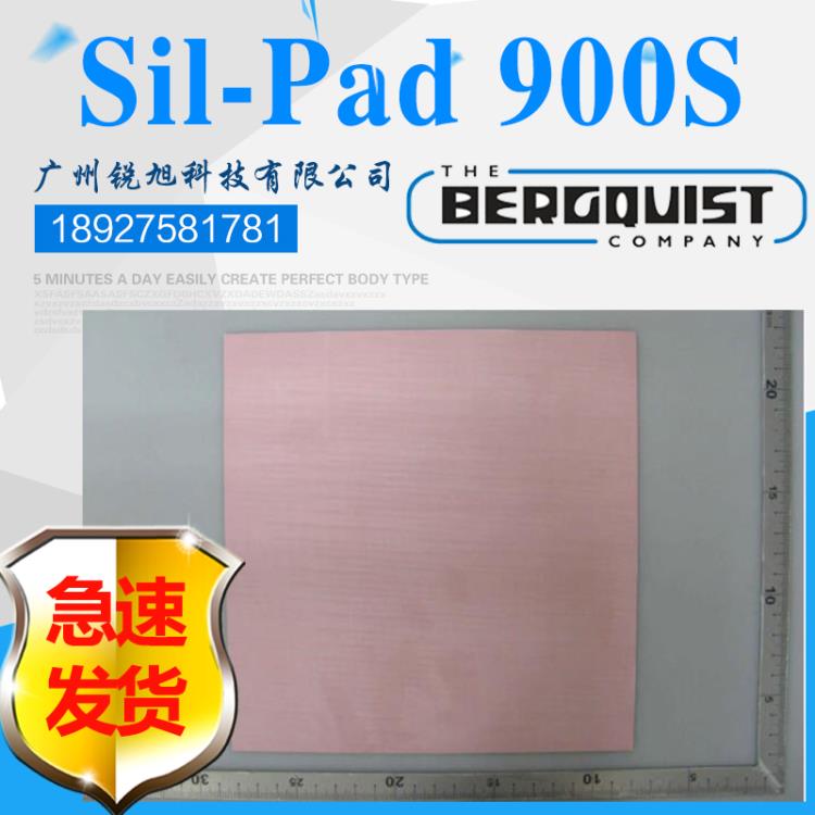 貝格斯SP900S導熱材料SilPad 900s導熱硅膠片