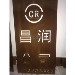 重慶耐候鋼板批發(fā)-重慶3mm厚耐候板加工