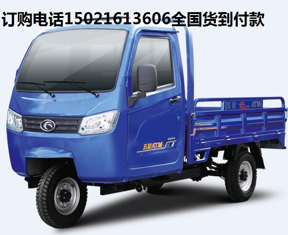 福田五星200ZH-Q9JB半封閉三輪摩托車