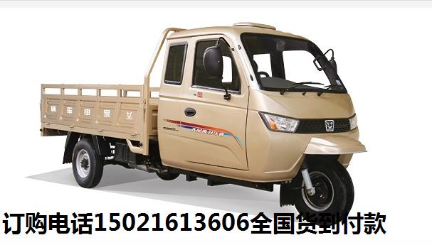 江蘇250宗申三輪摩托車-重慶宗申250三輪車