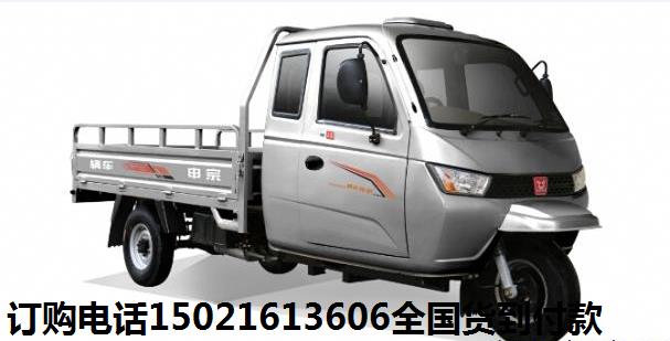 江蘇宗申800四缸三輪汽車