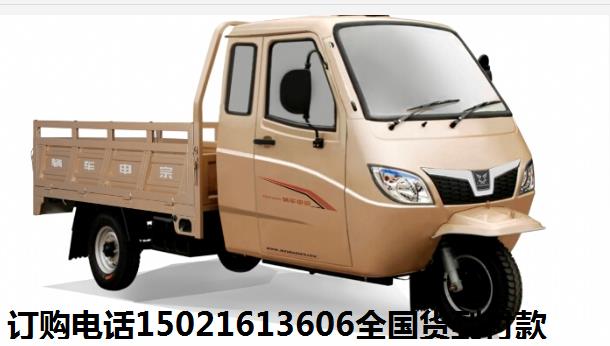 江蘇宗申250三輪摩托車-全封閉駕駛室三輪車