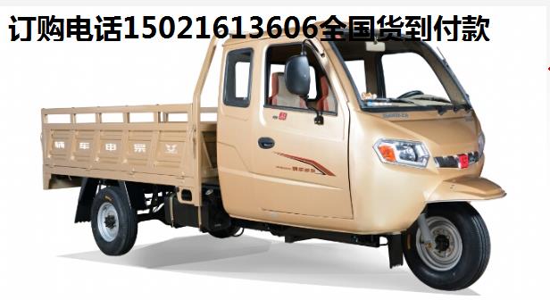 江蘇宗申三輪車800四缸三輪汽車