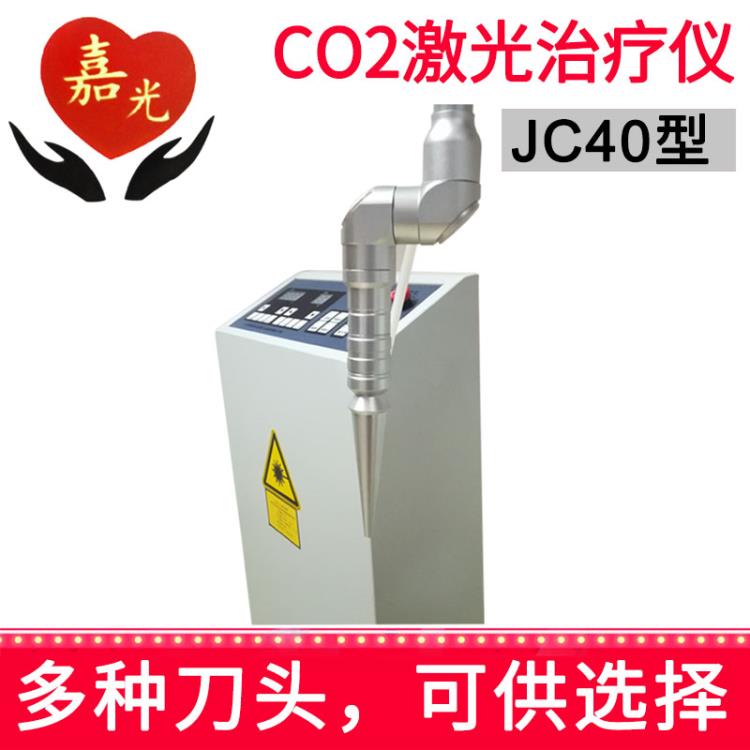 上海嘉光 二氧化碳激光仪 JC40 40W 智能型