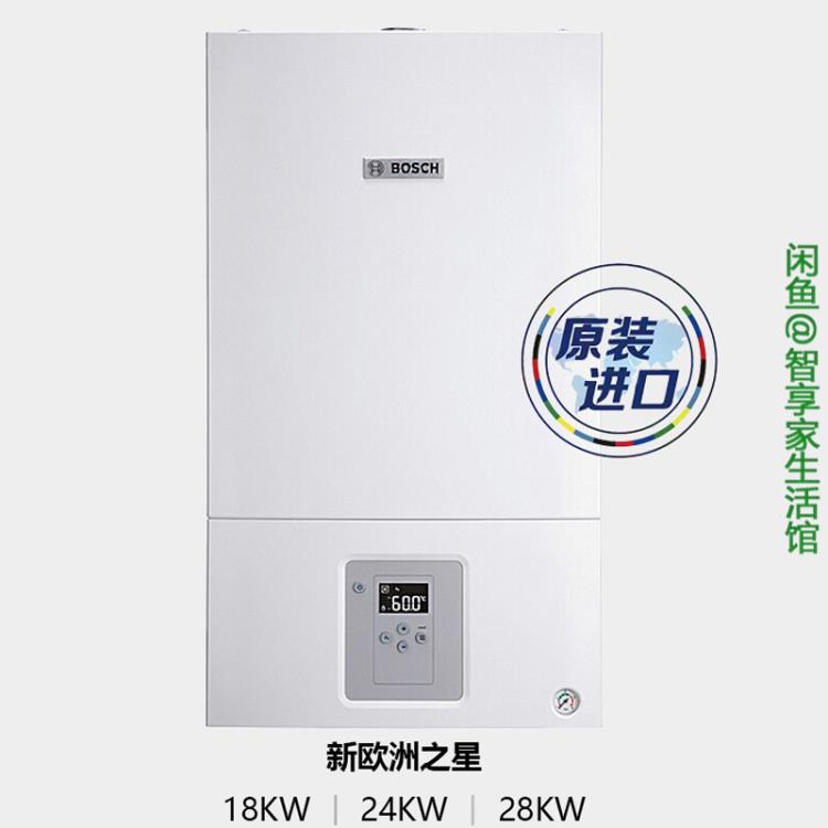 德国 博世  新之星 24KW 28KW 36KW 批发