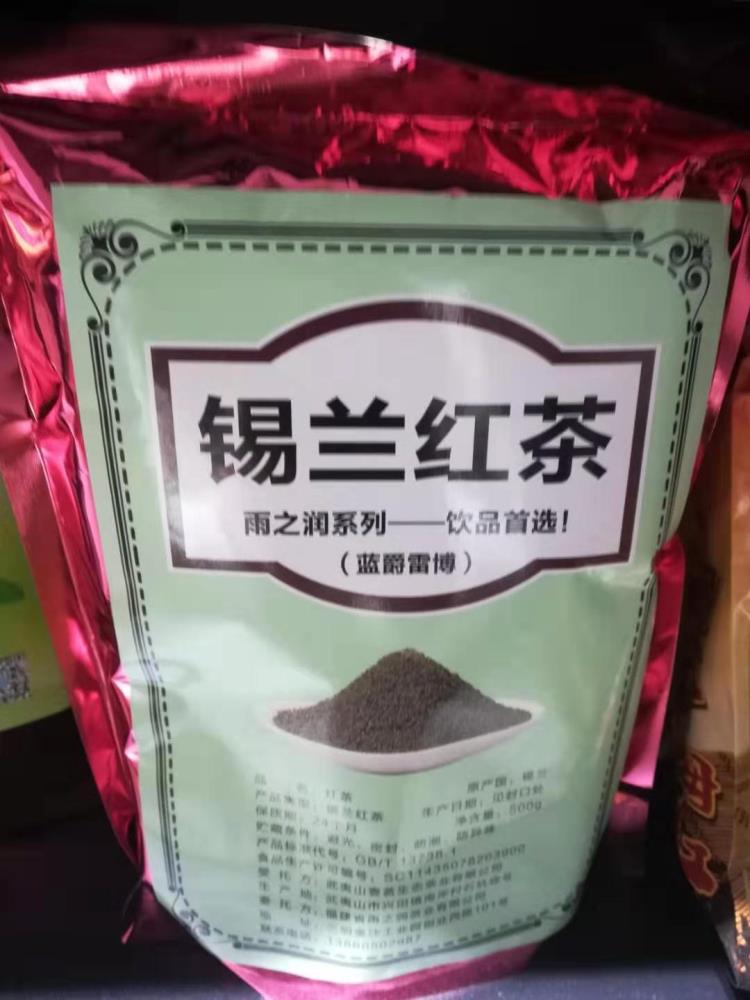 贛州市錫蘭紅茶奶茶原料批發(fā)