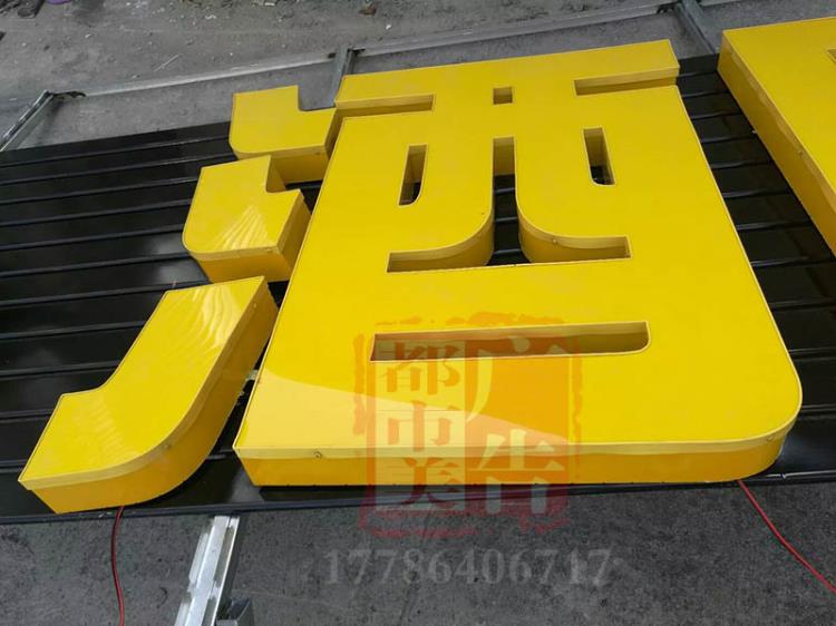 武漢都市美廣告為您分析廣告發(fā)光字的分類