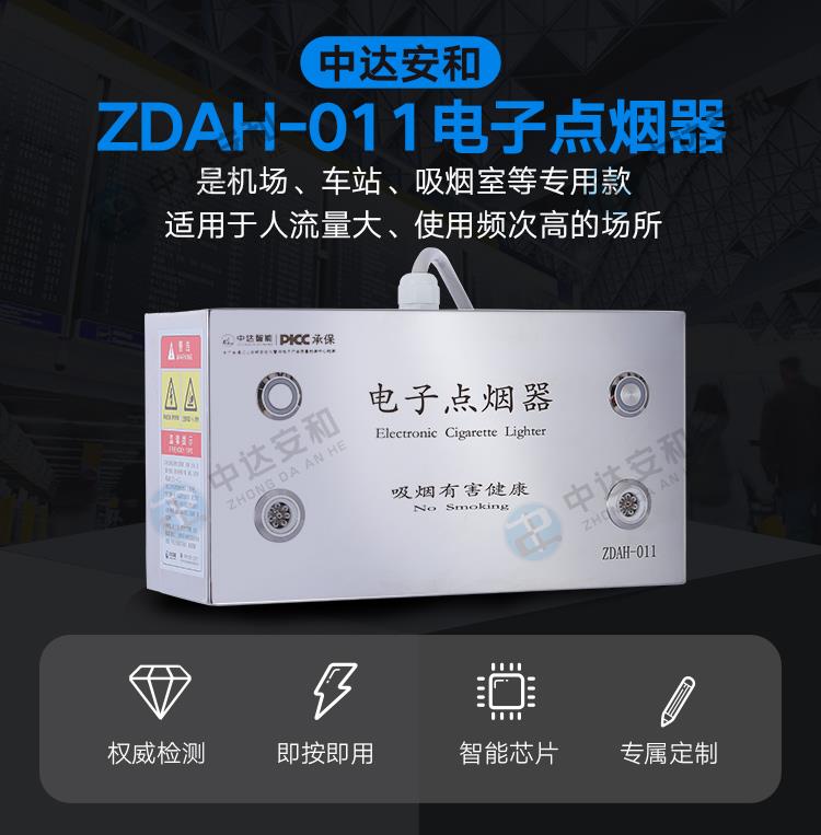 中達牌220v工廠點煙器-更好用的機場車站公司監(jiān)獄電子點煙器