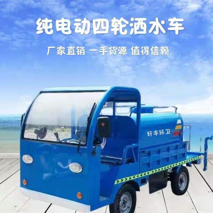 山東軒豐噴灑車電動灑水車制造有限公司霧炮抑塵環(huán)保