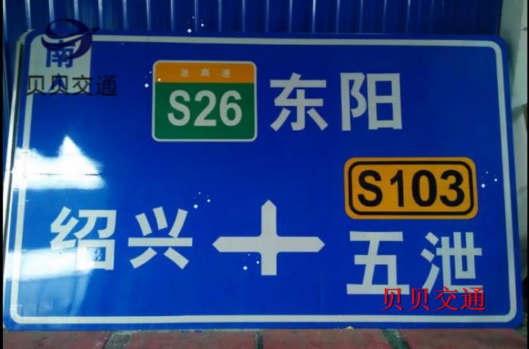 道路指示牌 鋁牌 交通標(biāo)牌 圓形標(biāo)志牌 三角形標(biāo)志牌 反光標(biāo)