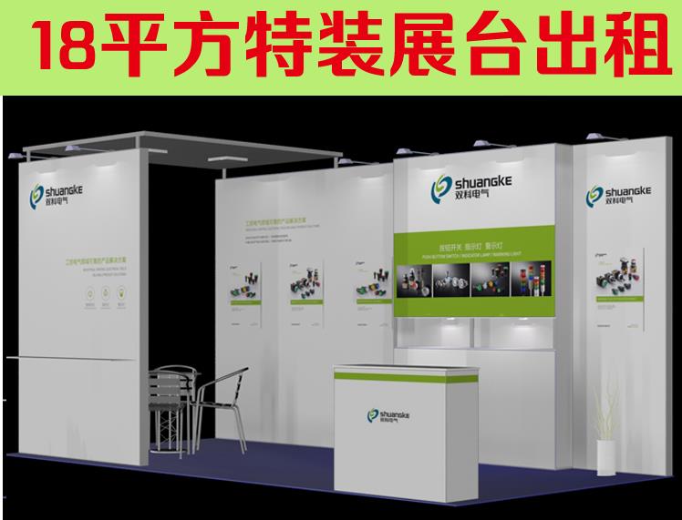 广交会摊位装修 广交会摊位布置 广交会展览布展制作
