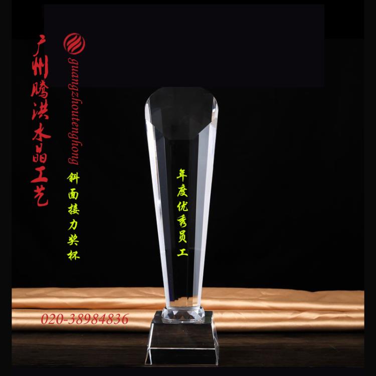 燈塔市國(guó)際物流師會(huì)議紀(jì)念定制水晶獎(jiǎng)杯