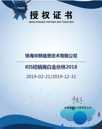 珠海金蝶財務軟件 金蝶KIS迷你版標準版 金蝶ERP