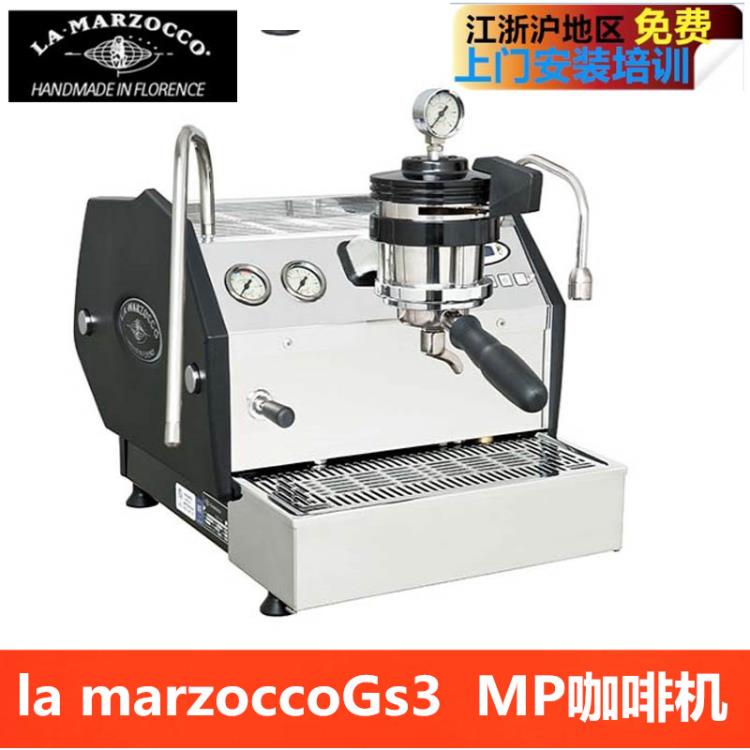 辣妈la marzocco Gs3 MP单头半自动咖啡机