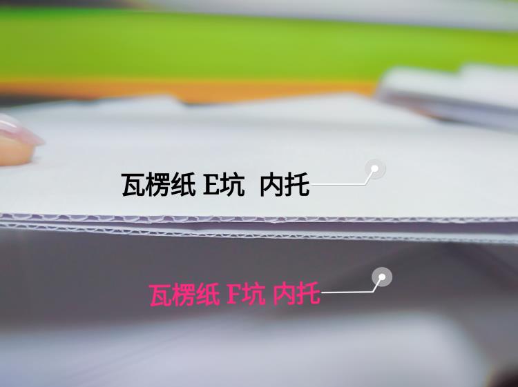 廠家直銷生產瓦楞紙板瓦楞內托EFGSN坑紋可印染模切成型