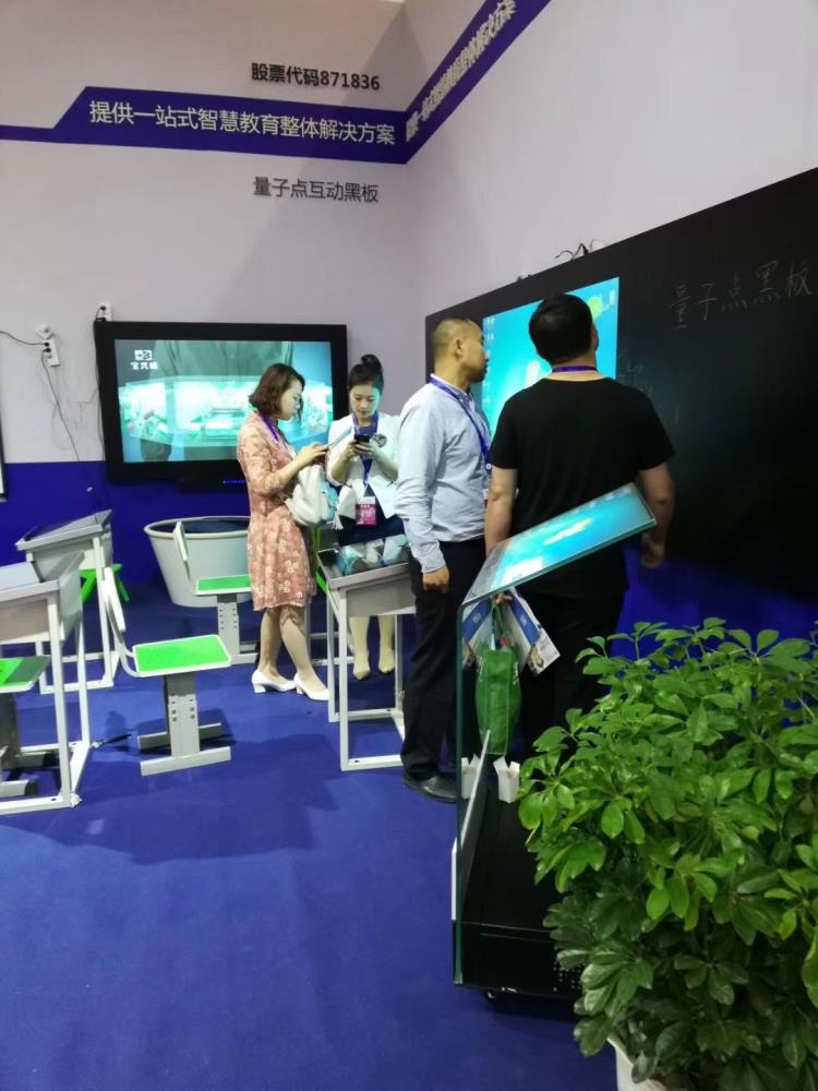 2019China國際教育信息化展示會