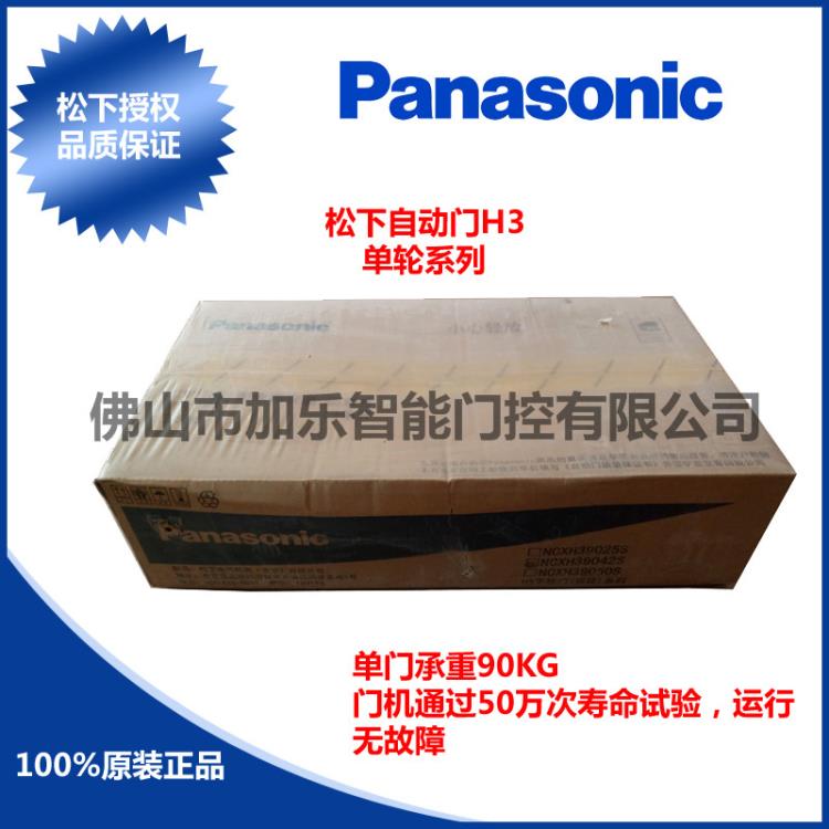 廣東松下H3自動門 佛山加樂代理 批發(fā)松下電動門機