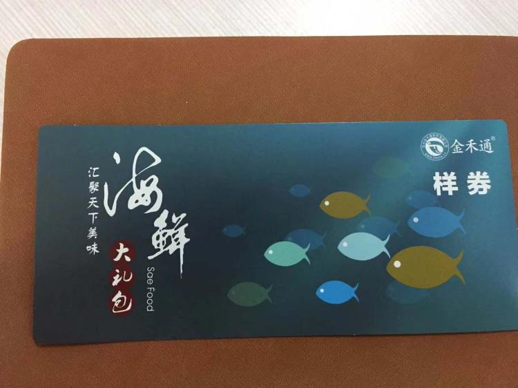 金禾通二維碼提貨系統適用于任何生鮮 水果 農產品行業