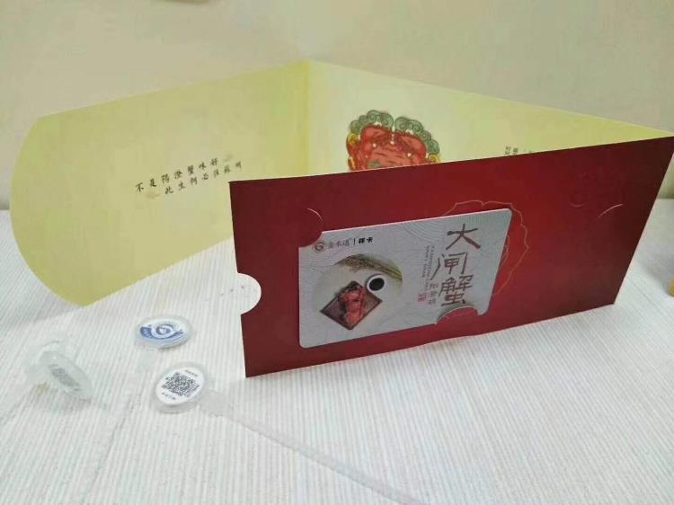 吉林松茸靈芝粉二維碼禮品卡券印刷制作  可手機(jī)掃碼自助提貨