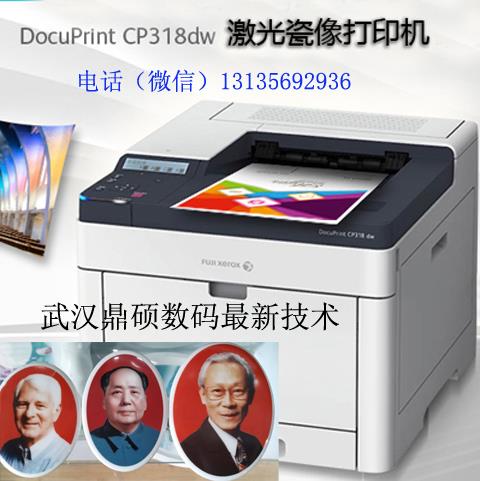 連云港寧德沈陽唐山激光瓷像設備激光瓷像技