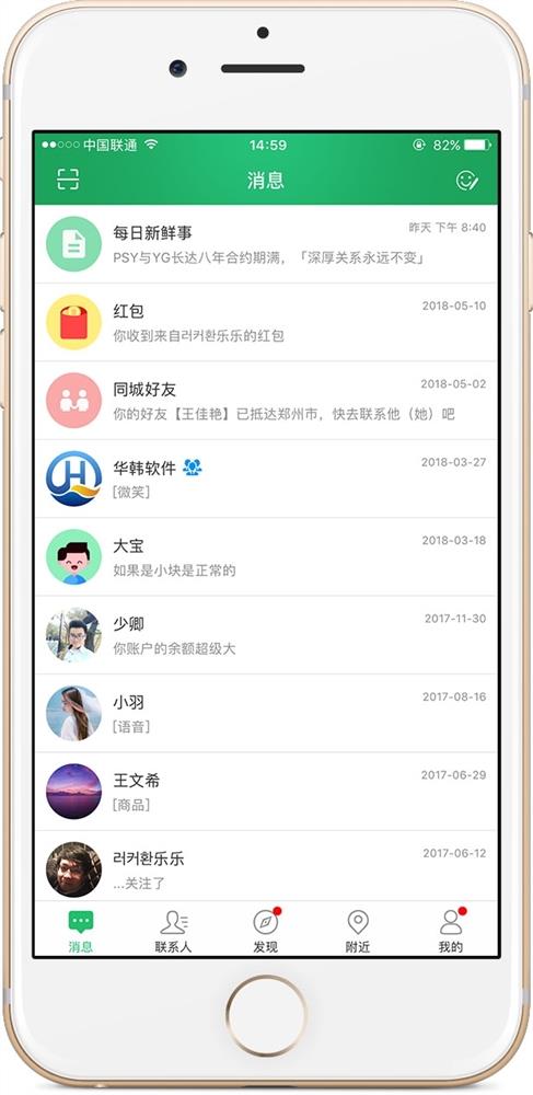 定制軟件App開發(fā)網(wǎng)站建設(shè)小程序開發(fā)