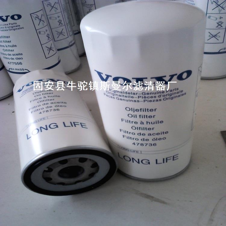 VOLVO沃尔沃滤芯423135-3工程机械滤芯