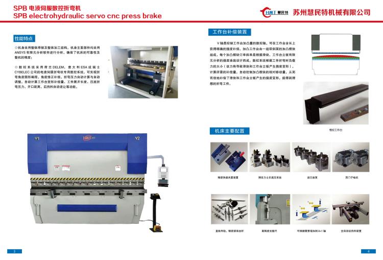 数控折弯机  电液伺服  4轴