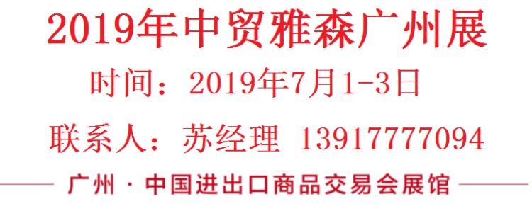 2019年廣州汽車用品展-2019年廣州汽車配件展