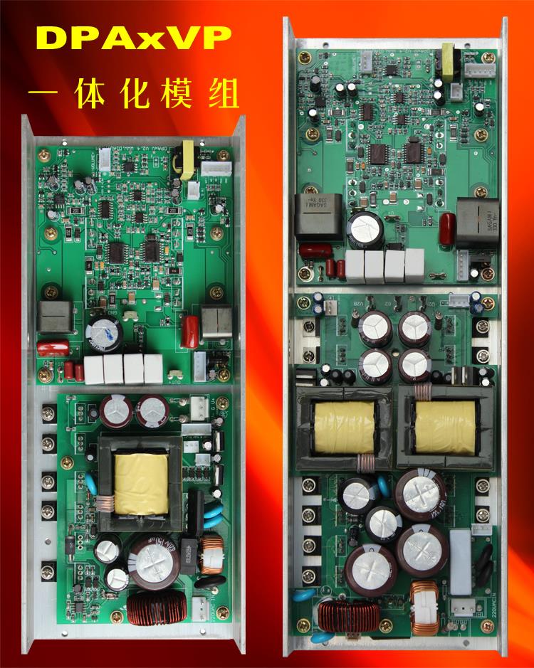 公共廣播定壓D類數(shù)字功放模塊開關(guān)電源一體