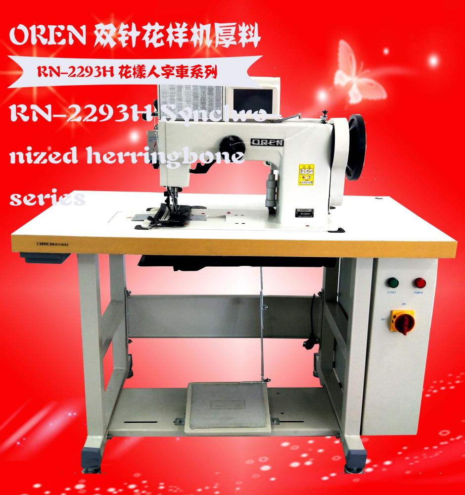 西藏 奥玲 粗线皮鞋机 RN-2293H  马克线车文理机器