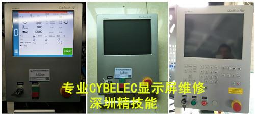 惠州CYBELEC數(shù)控系統(tǒng)CybTouch12顯示單元維修