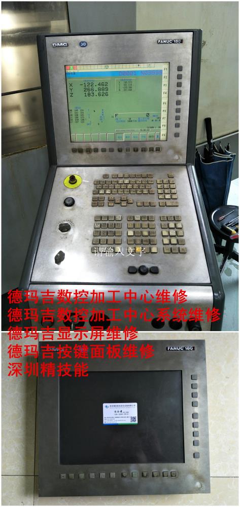 东莞DMG数控系统维修 DMG加工中心显示器维修