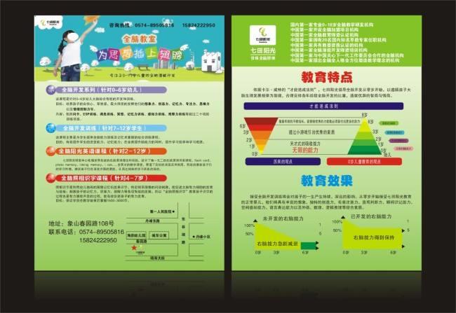 石家莊彩頁印刷宣傳單制作單頁折頁設計   石家莊彩頁宣傳單頁