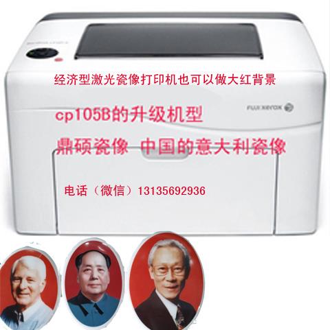 安徽安慶黃山高溫瓷像設備墓碑瓷像設備