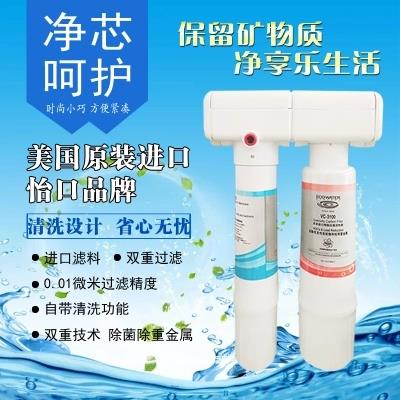 美國原裝怡口怡可飄家用反滲透凈水器 Ecowater