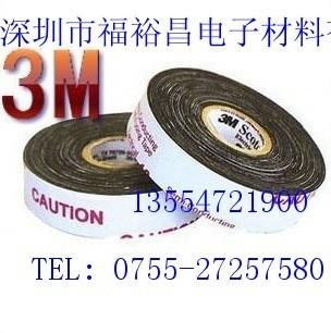 3M13#半導電乙丙橡膠絕緣膠帶  3M33電工膠帶