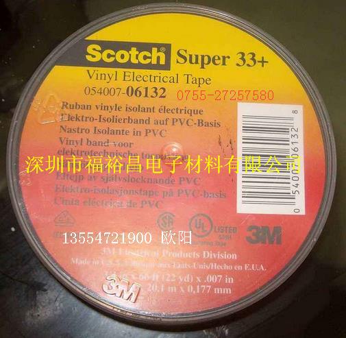 3M Scotch 13 半導(dǎo)電膠帶 3M33電工膠帶