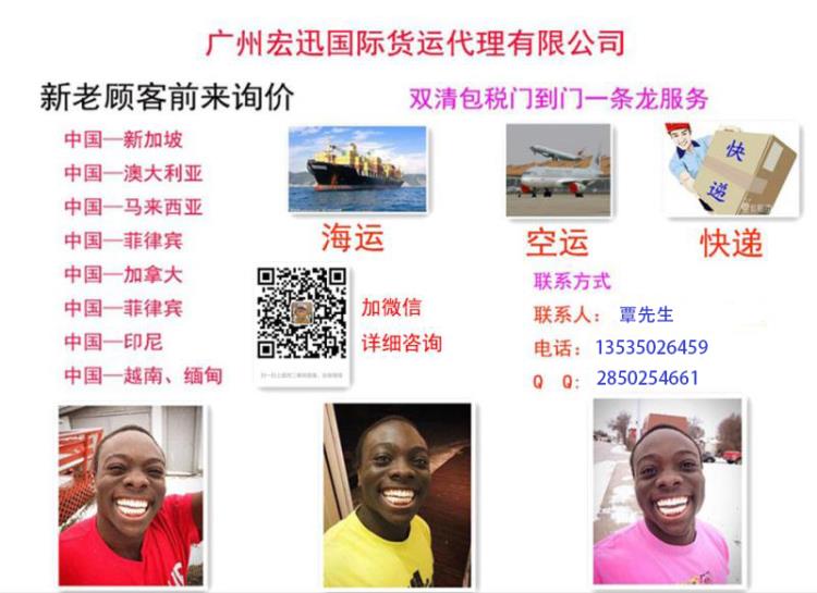 空運到馬來西亞可上門收件雙清包稅包送