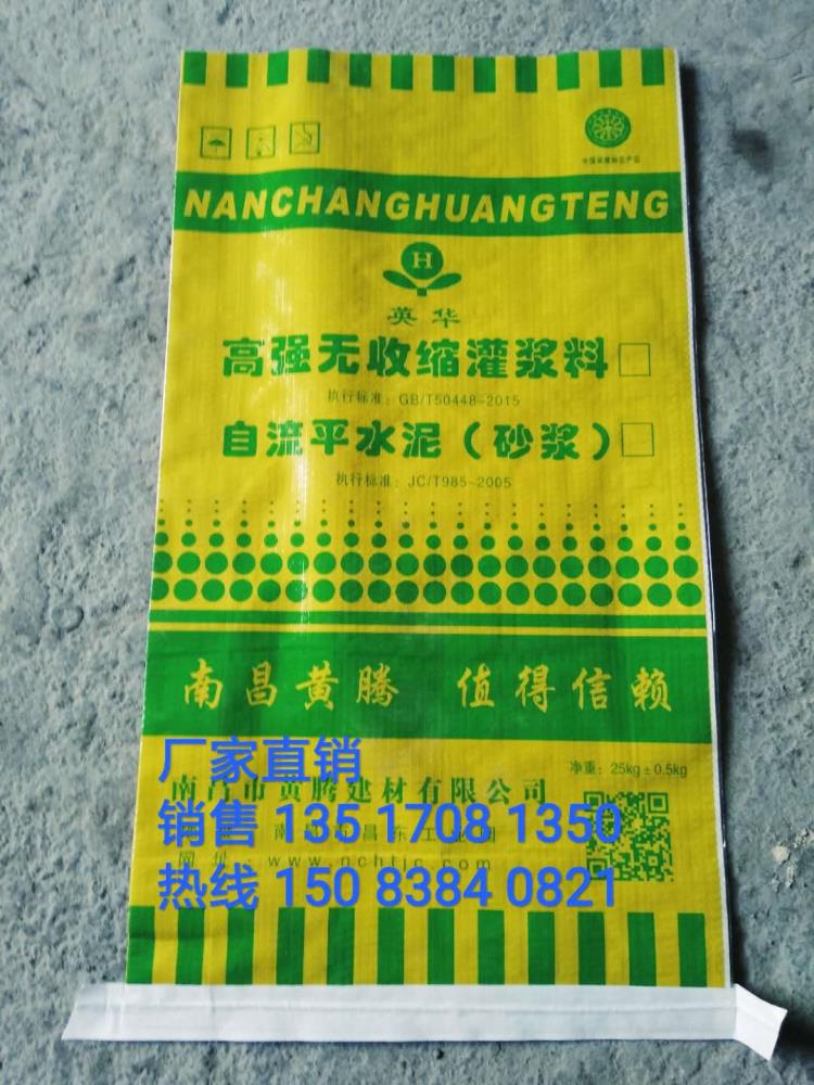 江西自流平水泥-南昌自流平水泥-江西水泥自流平-南昌水泥自流