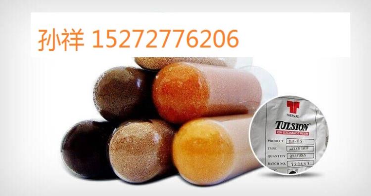 杜笙樹脂CH-90電鍍行業除重金屬銅鎳鉛鋅錳超理想的選擇