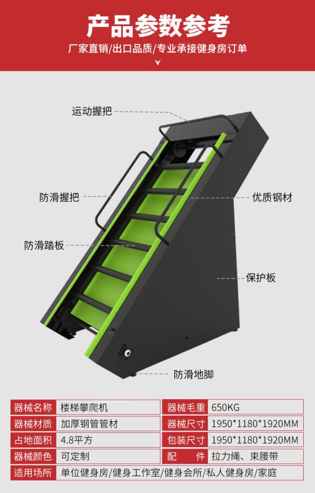 供應(yīng)云南樓梯攀爬機(jī)a健身房樓梯攀爬機(jī)a樓梯攀爬機(jī)廠家