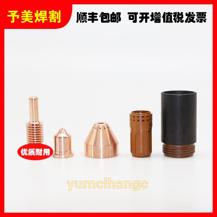美國海寶等離子切割機耗材