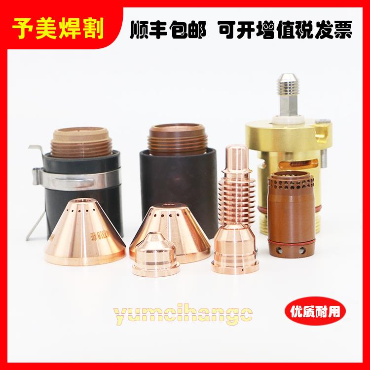 海寶12電極220971噴嘴220975噴咀420158