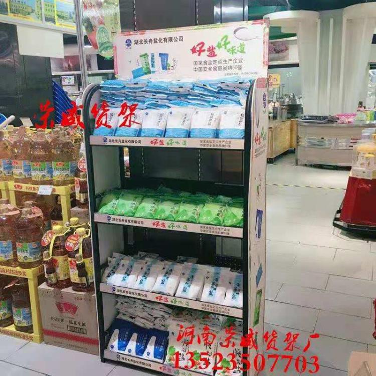 郑州荣威货架厂生产食用盐工业盐精品盐业公司展示架