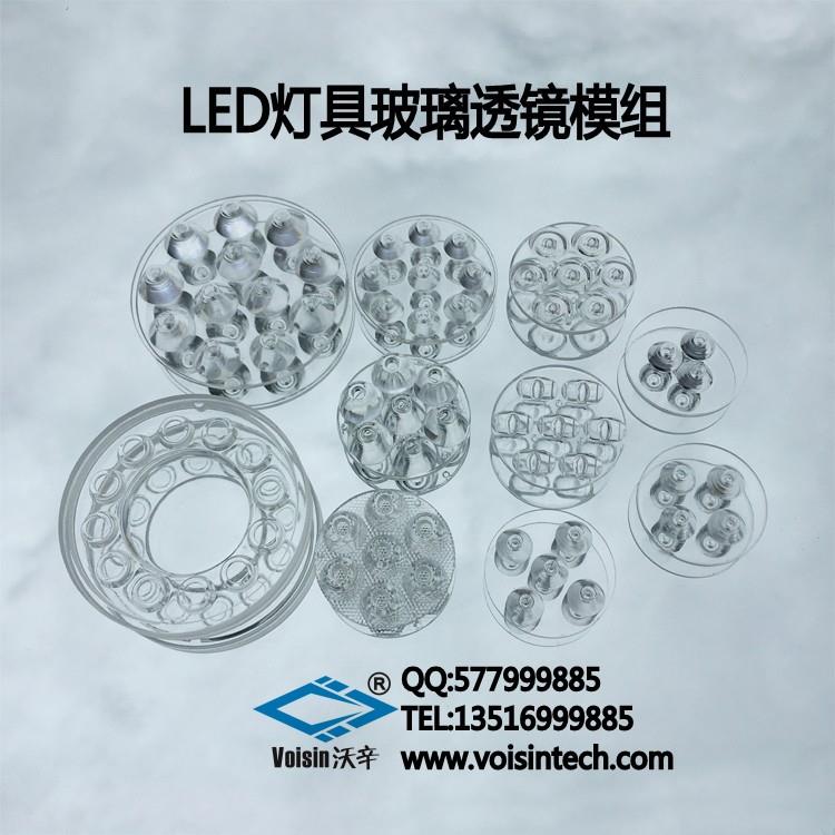 LED玻璃透鏡 LED燈具玻璃透鏡模組 異形硼硅玻璃器件定制