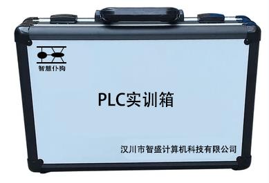 武漢智盛plc實(shí)訓(xùn)箱